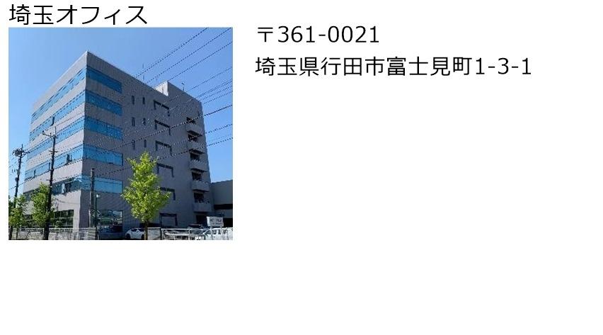 事業所外観
