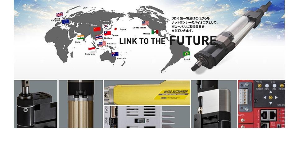 第一電通株式会社