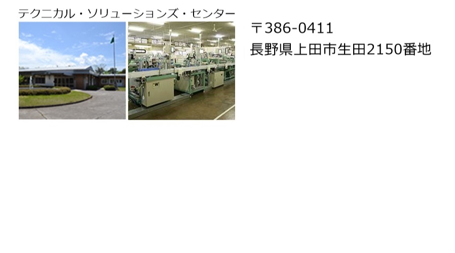 研究開発拠点