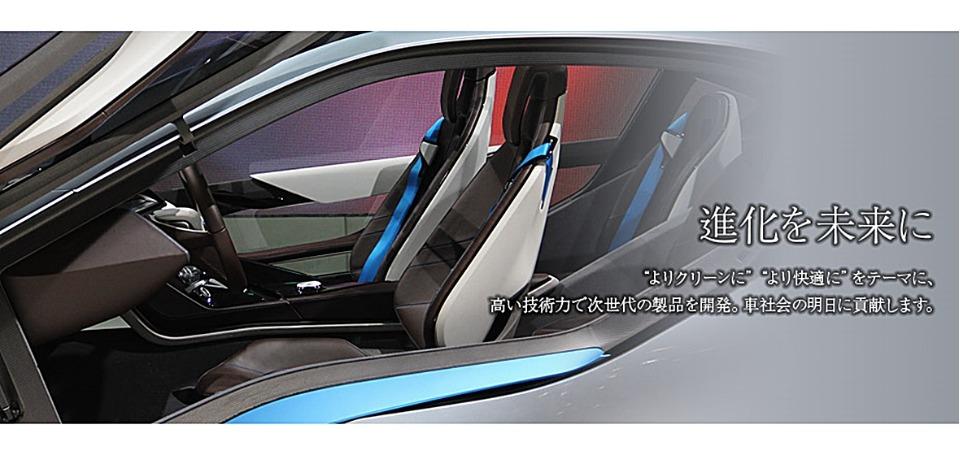 西川ゴム工業株式会社