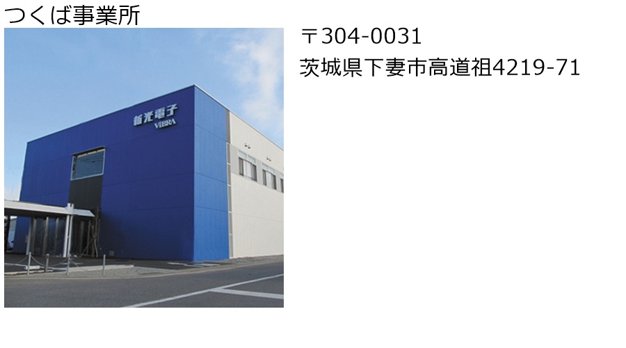 事業所外観