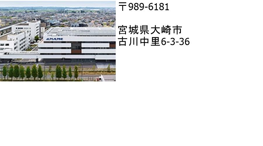 事業所外観
