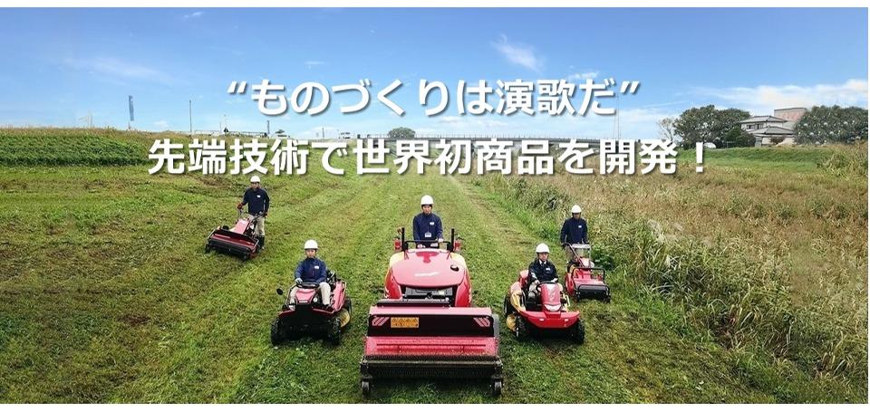 株式会社筑水キャニコム