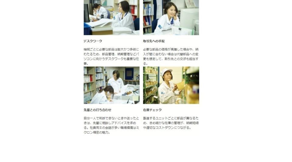 若手社員の仕事風景