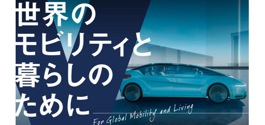 ビューテック株式会社