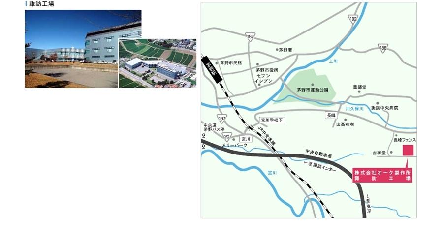 諏訪工場