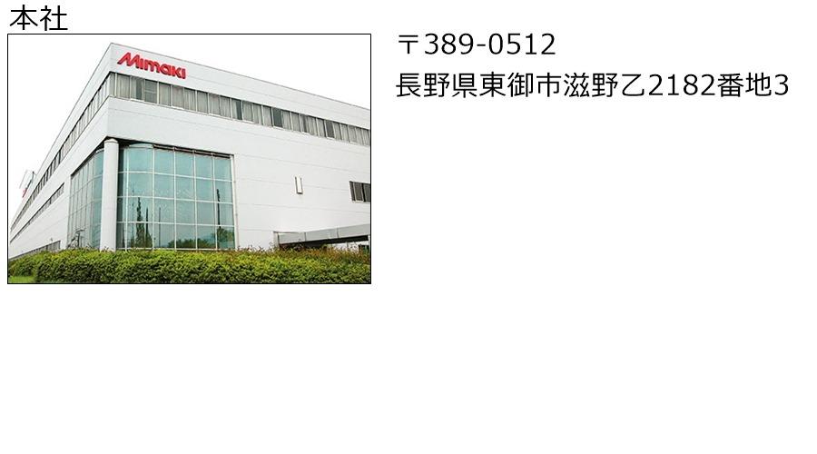 本社
