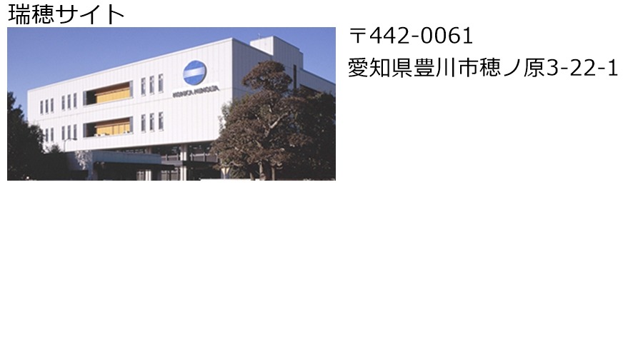 瑞穂サイト