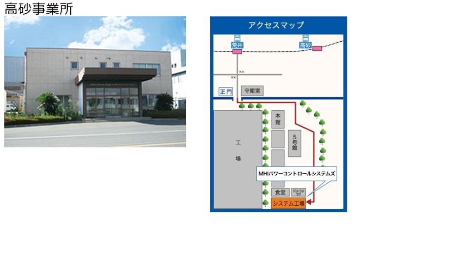 高砂事業所アクセス