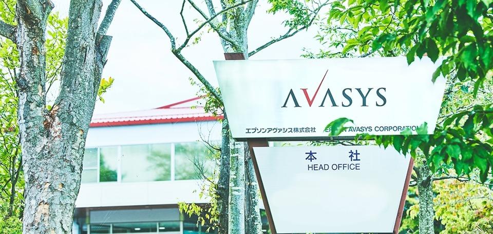 エプソンアヴァシス株式会社