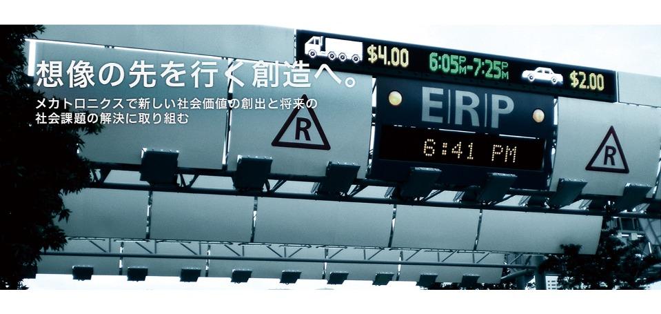 三菱重工機械システム株式会社