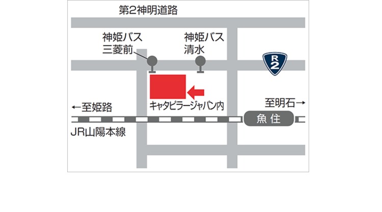アクセス