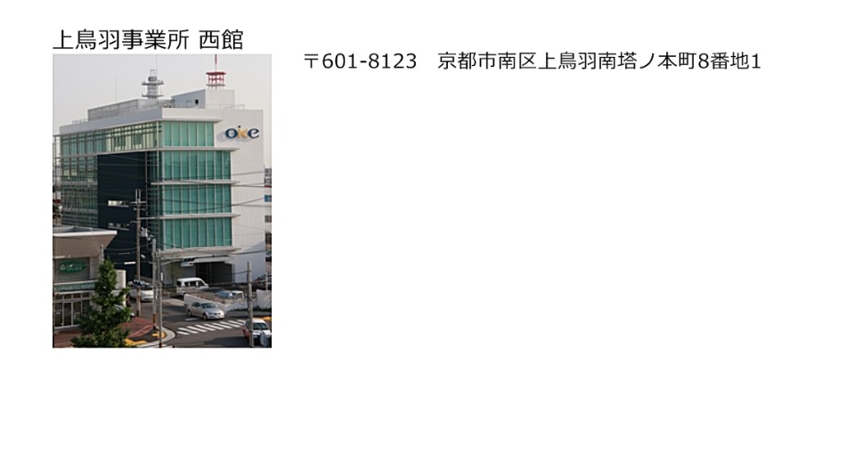 事業所外観