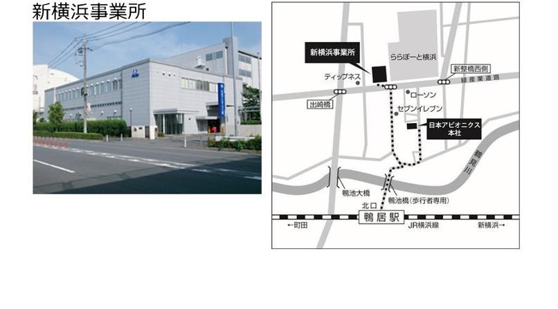 新横浜事業所アクセス