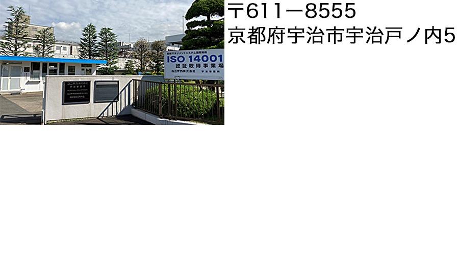 事業所外観