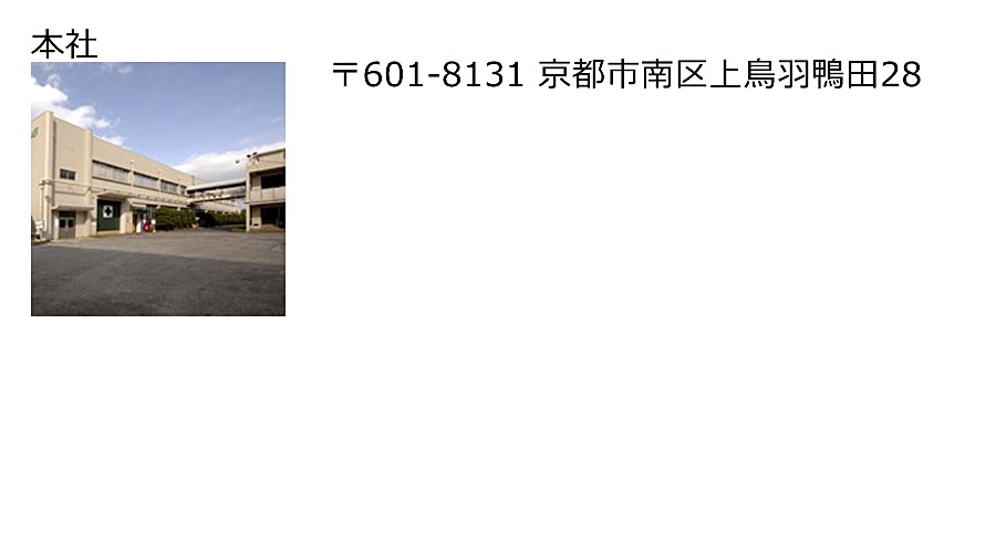 本社