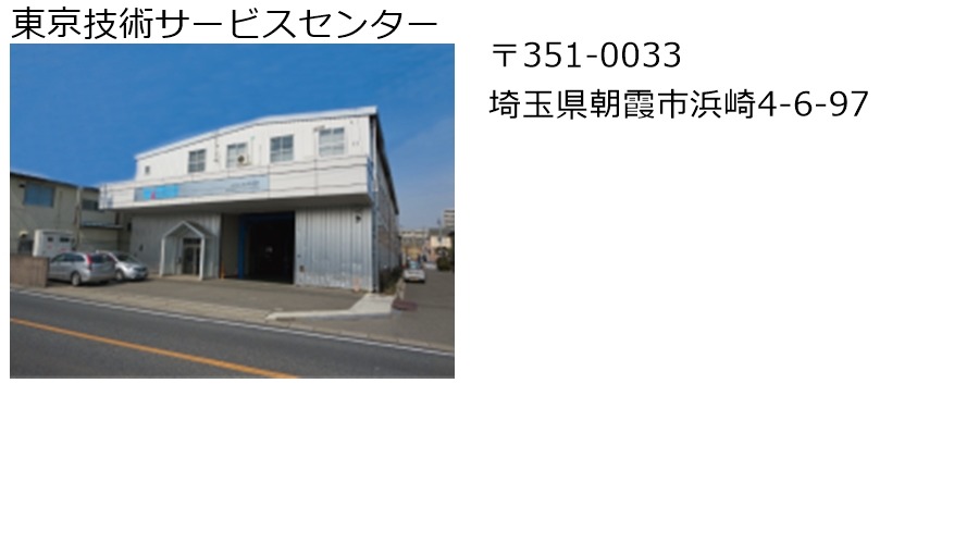 事業所外観