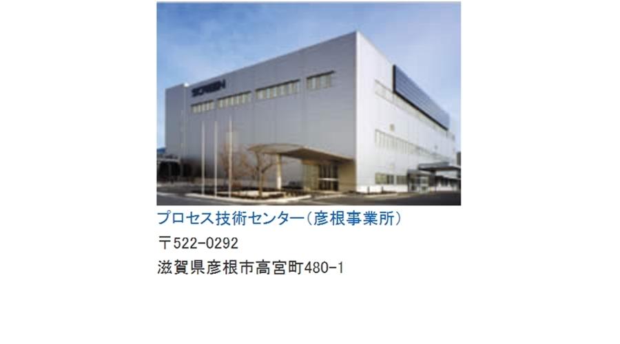 事業所外観