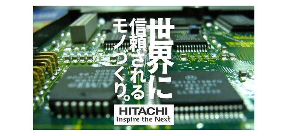 株式会社日立ハイテクマニファクチャ&サービス