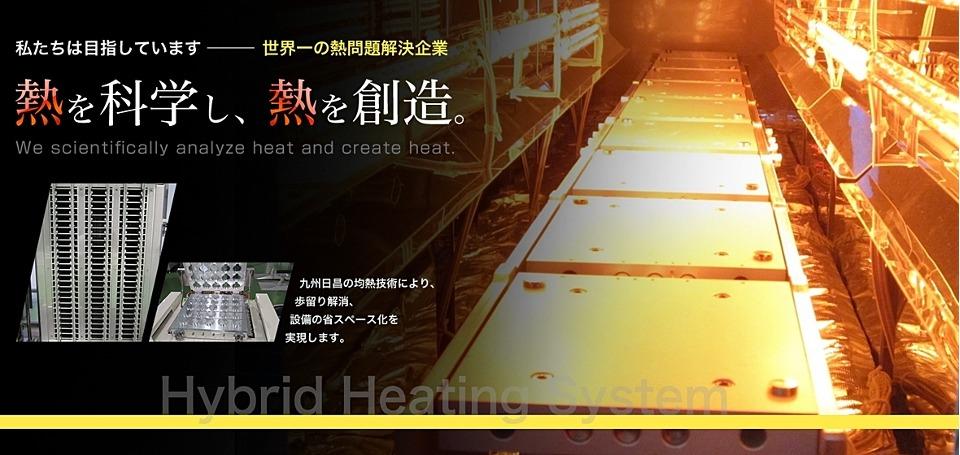 株式会社 九州日昌