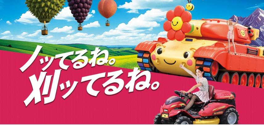 株式会社筑水キャニコム