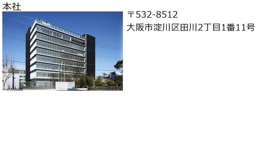 本社