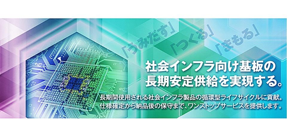 東芝ディーエムエス株式会社