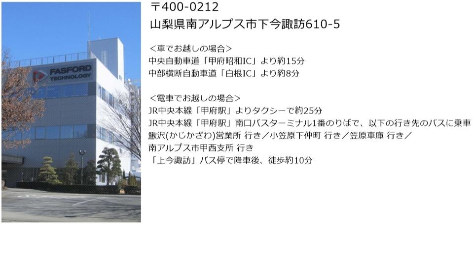 本社アクセス