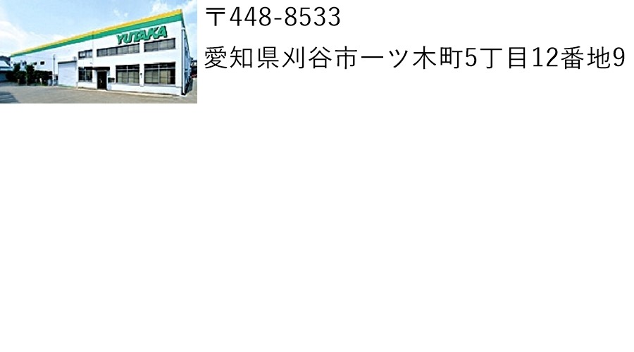 第二工場外観