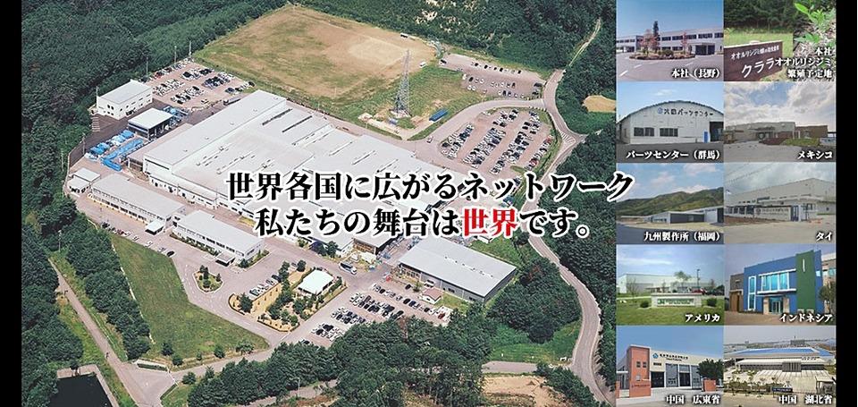 株式会社 城南製作所