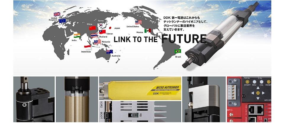第一電通株式会社