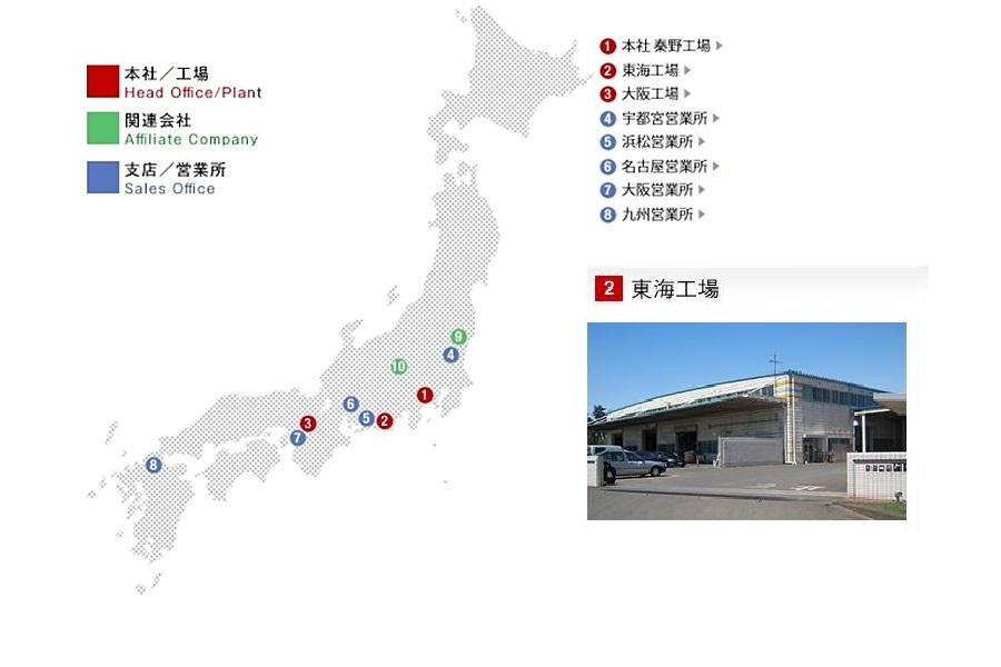 拠点紹介