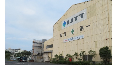 北茨城工場外観