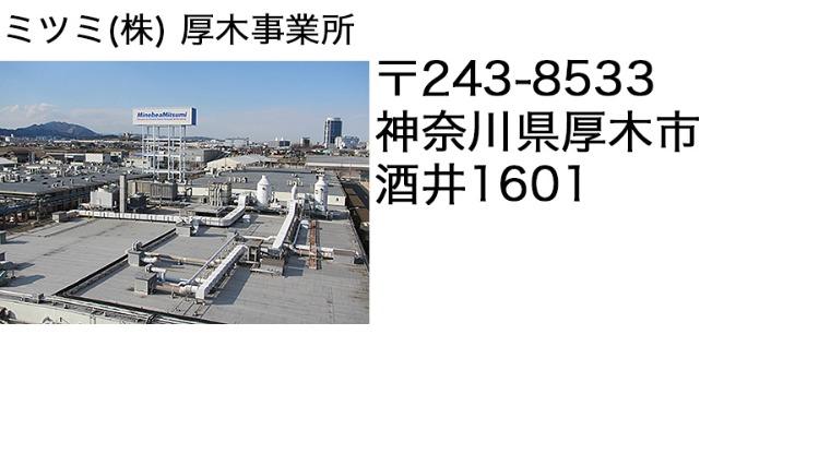 事業所外観