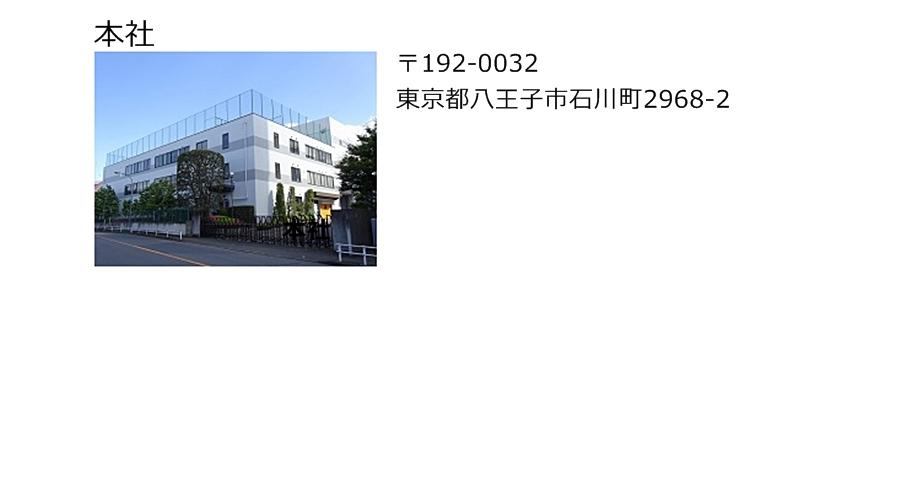 本社