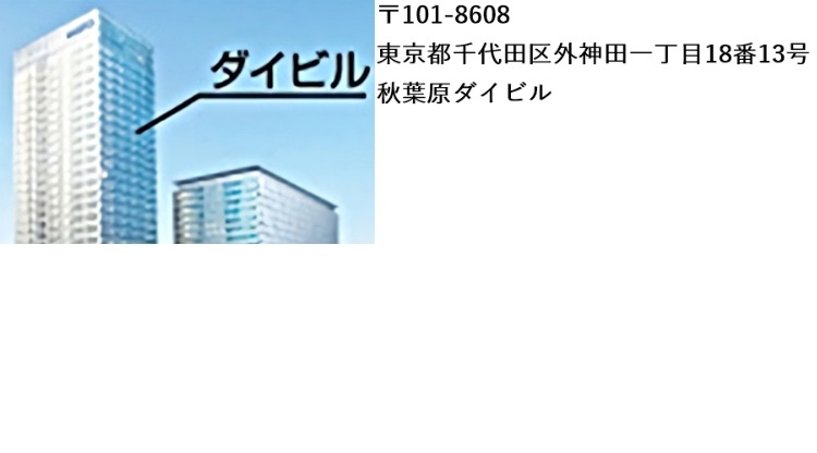 事業所外観