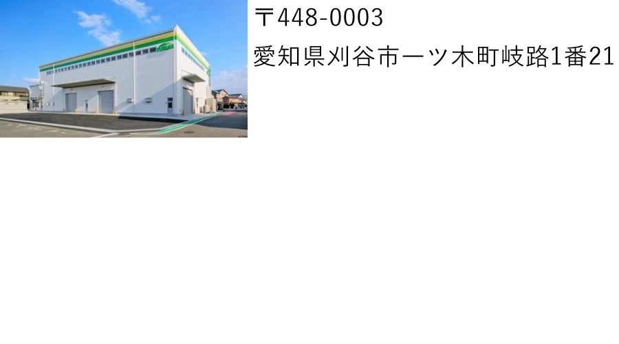 第五工場外観