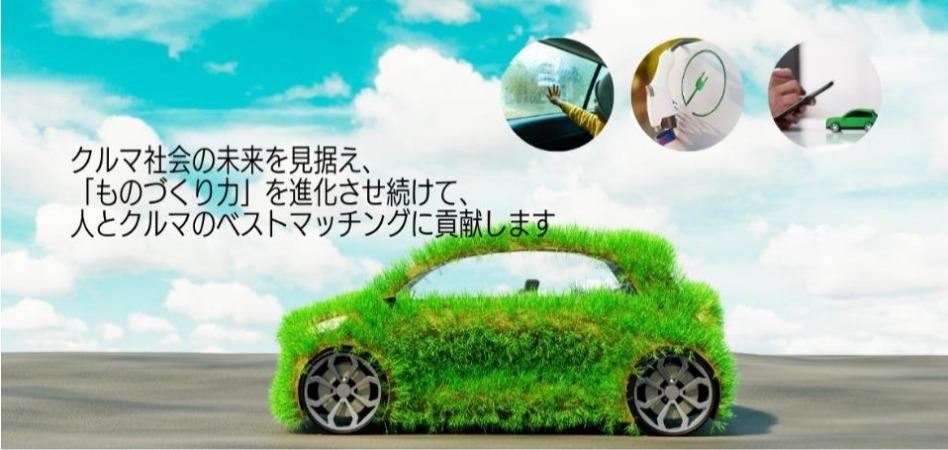 ニデックモビリティ株式会社