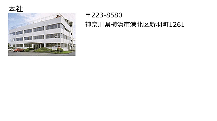 本社