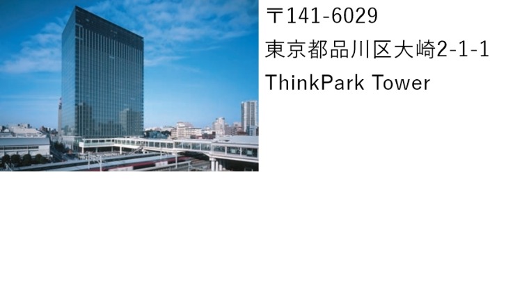 事業所外観