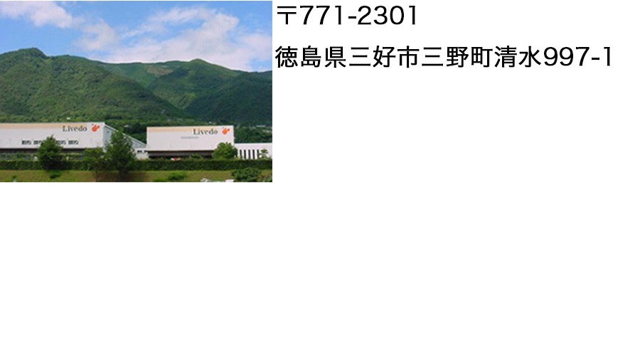 事業所外観
