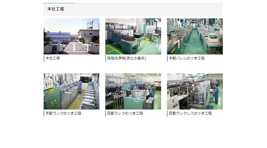 本社工場