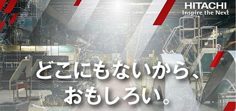 株式会社 日立インダストリアルプロダクツ