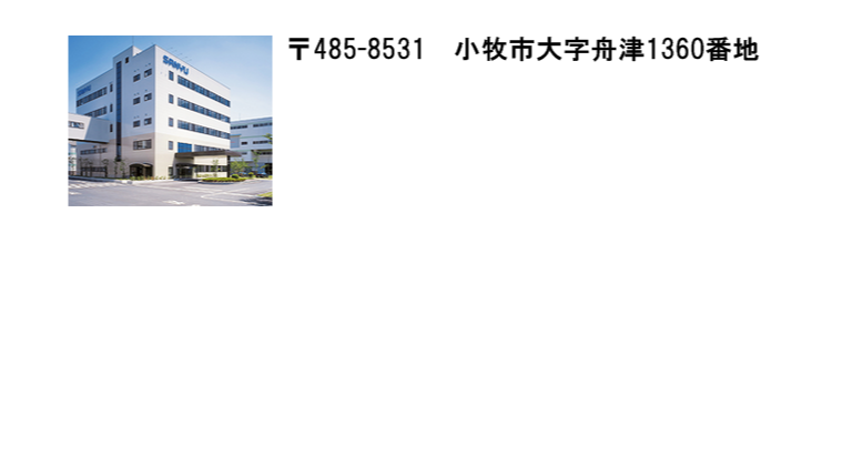 事業所外観