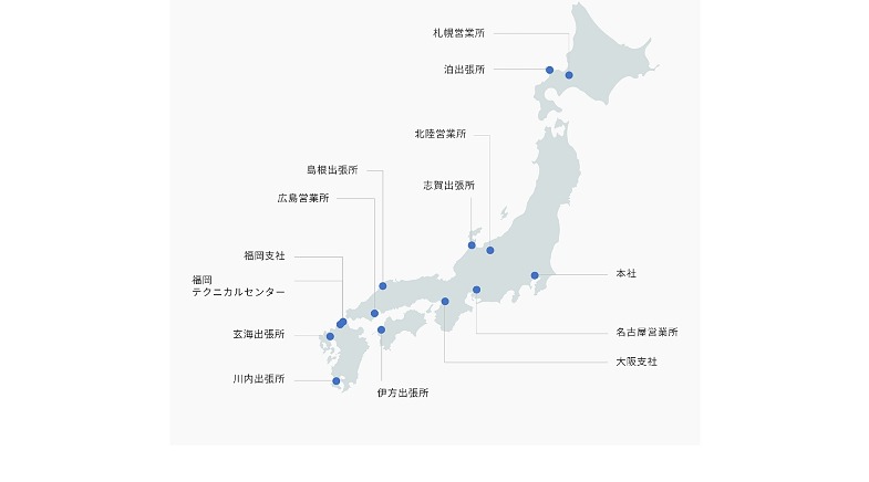拠点紹介