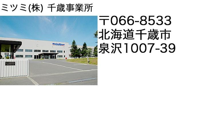 事業所外観