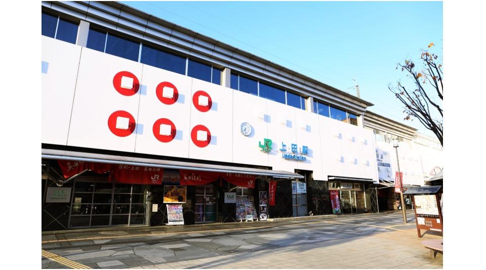 上田駅