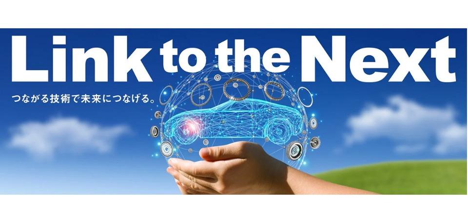 NSKワーナー株式会社