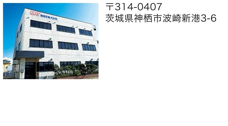 銚子サービスセンター / 工場