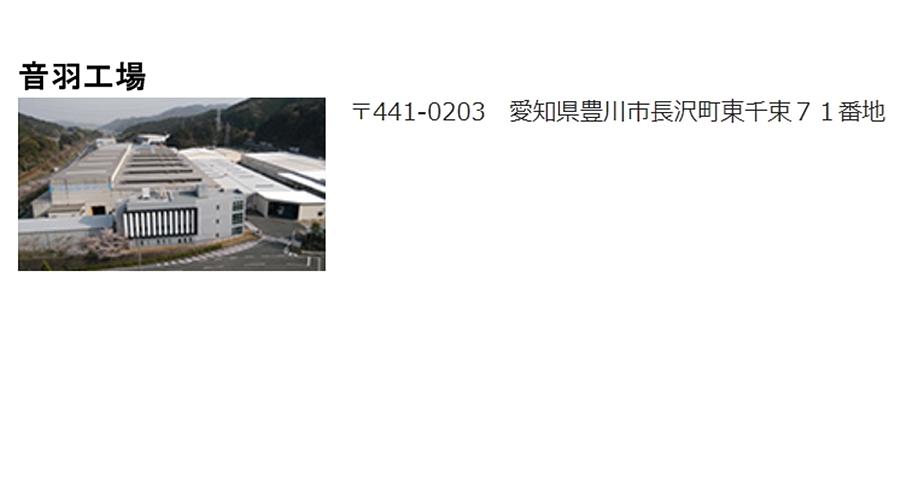 事業所外観